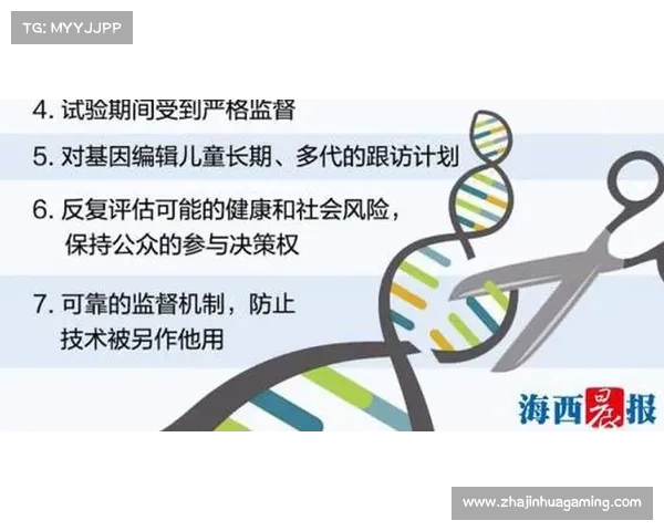 基因检测与蝶泳选材天赋筛查引发伦理争议与社会反思 基因检测与蝶泳选材天赋筛查引发伦理争议与社会反思